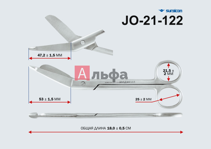 Ножницы для разрез. повязок с пуговкой 180мм (н-14s)